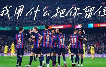 周日023西甲：皇家马德里VS巴塞罗那，最新大数据比分预测！