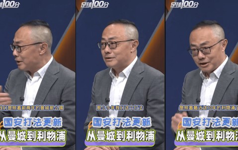 中超颤抖吧！京媒：北京国安打法已从曼城式控球，转为利物浦式高压冲击